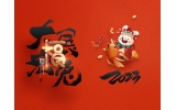 麗水市第二建筑工程有限公司祝大家2023新年快樂(lè)！
